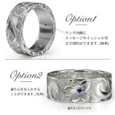 オーダーメイド ハワイアンジュエリー リング 刻印 無料 誕生石入れ可 1号～27号 シルバー925 極太リング 幅広リング 幅8mm ギフト対応可 結婚指輪 指輪 オーダーメード メンズ レディース 誕生日 プレゼント【品番：KJSR-120】