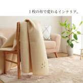 マルチカバー 綿 100％ 洗える ギフト イブル 約200×200cm