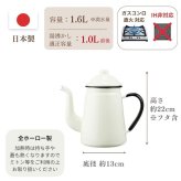 野田琺瑯 キリン コーヒーポット おしゃれ 直火 日本製 ホーロー ケトル やかん かわいい 縦型 スリム ハンドドリップ 喫茶店 カフェ 水差し ホワイト 白 レッド 赤 キャメル ポット ギフト ラッピング 13cm 1.6L
