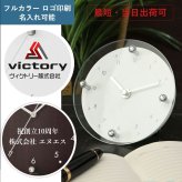 【当日発送可】開店・開業のお祝いに「ロゴ・名入れ可能なミニ時計」