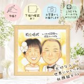 結婚記念日のギフトに、大切な人に似顔絵を贈りませんか。 金婚式 似顔絵 贈り物 名入れ プレゼント ギフト 手描き 結婚記念日 長寿 お祝い 誕生日 ご夫婦 祖父 ご両親 家族 名入れ 修正無料 下書き確認 実績多数 宝物 親孝行 サプライズ 宝物 長寿 感謝 一生もの 結婚50周年 還暦祝い 喜寿祝い 古希祝い クリスマス 節目 ウェディングギフト 記念日 二次会 傘寿祝い 感謝の品 引っ越し