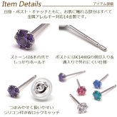 【当店オリジナル】 セカンドピアス K14 WG 軸太0.8mm つけっぱなし ロングポスト12mm 明日が変わるキュービックジルコニア 3mm 金属アレルギー 14K 14金 特針 ピアス メンズ レディース 日本製 ダブルロック式シリコンキャッチ プレゼント
