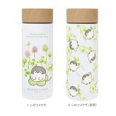 コウペンちゃん ステンレスボトル 300ml シロツメクサ 0.3L 572-001 572-002 保温保冷 真空二重 魔法瓶 水筒 ボトル クローバー 春 スクリューボトル