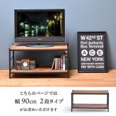 ZAGA 2段パイプラック 幅90 ZR-900-2 ラック ヴィンテージ ナチュラル 角型 スチール クール オープンラック 本棚 木製 北欧 大容量 ディスプレイラック 収納家具 収納 オ 新生活