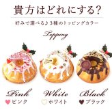 ＼早割！／ クリスマスケーキ クリスマスプレゼント 予約 2026 クグロフ いちご ホワイト チョコ チョコレート 1人用 お芋 さつまいも 女子会 女の子 ギフト クリームなし お取り寄せ 3号 1人 スイーツ お菓子 洋菓子 可愛い かわいい おしゃれ おいもや