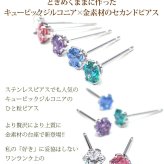 【当店オリジナル】 セカンドピアス K14 WG 軸太0.8mm ロングポスト12mm 明日が変わるキュービックジルコニア 4mm つけっぱなし 金属アレルギー 14K 14金 特針 】ピアス メンズ レディース 日本製 ダブルロック式シリコンキャッチ プレゼント