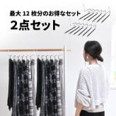 6連省スペースズボンハンガー 2個セット ONLS0202 リビング収納 シンプルスタイル カジュアル 角型 プラスチックランドリー ハンガー 6連ズボンハンガー 6連ストールハンガー 6連パンツハンガー