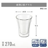グラス 270ml マグカップ 耐熱ガラスグラス 二重グラス ダブルウォールグラス 二重構造 結露しにくい 保温保冷 電子レンジ対応 割れにくい おうちカフェ ティータイム 来客用 新生活 一人暮らし おしゃれ かわいい シンプル 北欧風 人気 高見え