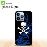 iPhone13 Pro iPhone13Pro ケース ハードケース ドクロ 白 青 iPhone13Pro専用 nk-i13p-871