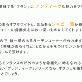 フェンス ブランティーク ホワイトアイアントレリスH147 4枚組 アンティーク モダン スタイリッシュ シンプル アイアンフェンス ファニチャーガーデン インテリア 家具 天然 おしゃれ カフェ 北欧 アーチ ベンチ スチール エクステリア 新生活