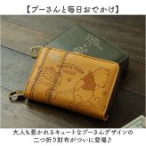 ウォレット コンパクト キャラクター 通販 サイフ レディース ディズニー Disney 小さい 小さめ 女の子 ガールズ 二つ折り財布 ウンドファスナー pooh ぷーさん 学生 女性 大人 可愛い おしゃれ かわいい 中学生 高校生 小学生 ギフト