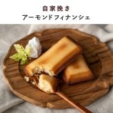 メッセージ ドリップコーヒー＆フィナンシェ 各５個入り（DON）数とメッセージが選べる 置くだけ 感謝つたわる プチギフトシリーズ