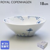 ロイヤルコペンハーゲン ROYAL COPENHAGEN ブルーエレメンツ ボウル サラダボウル フルーツボウル 18cm 2589575 日本未発売 【スペシャルラッピング660円(別売り)】 北欧食器 洋食器 誕生日 お中元 還暦祝い 結婚祝い 結婚式 バレンタイン 高級 ホワイトデー 父の日 母の日 即日発送