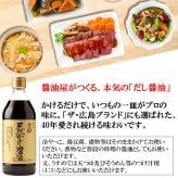 ギフト プレゼント 贈答 【化粧箱入】KS-30SP 500ml×3 360ml×2 贈って喜ばれる天然かけ醤油と調味料詰合せ しょうゆ 醤油 だし醤油 だししょうゆ ぽん酢 ポン酢 ギフト 御中元 御歳暮 御年賀 粗品 御礼 内祝 寿 御祝 結婚内祝 出産内祝 快気内祝 御挨拶 お誕生日 父の日 母の日 敬老の日 暑中御見舞 残暑御見舞 調味料