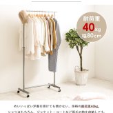 ラック ハンガー キャスター付き 伸縮 スリム おしゃれ 省スペース 幅80 シンプル 頑丈 耐荷重40kg 衣類ハンガー 洋服掛け 衣類収納 コートハンガー 大容量 コンパクト 一人暮らし 組立簡単 シングル ph-ba-sv 新生活