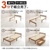 ベッド 寝具 シングル 宮棚 宮付き 幅100 引出し 2杯 コンセント付き シングルサイズ 木製 組立簡単 ネジなし 工具不要 すのこ フレームのみ 下収納 天然木 パイン材 おしゃれ 一人暮らし MB-5150SHS