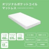 ベッド 寝具 シングル スリーブ フレーム マットレス付 マットレス すのこ ロー サイズ フロア 単品 セット ポケットコイル ソファー スノコ ウッド 入れる 木製