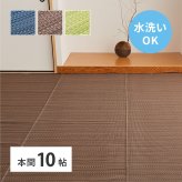 夏ラグ 夏用カーペット 洗える い草風 カーペット ライアン 本間 10帖 10畳 PP ラグ ビニール風 上敷 ござ 畳の保護
