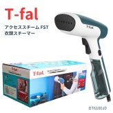 T-fal ( ティファール )  衣類スチーマー   アクセススチームファスト　DT6100J0　高速15秒立ち上がり　軽量725g　衣類ケア 花粉・アレルギー対策　シワ伸ばし　ハンディスチーマー　#58406