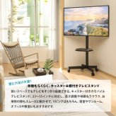 キャスター&棚付きテレビスタンド Huit(ユイット) ONTV0362 テレビ台 テレビボード シンプルスタイル モダン 角型 スチール テレビサイズ23型-55型 幅62.5cm 奥行48.5cm 高さ143cm 新生活