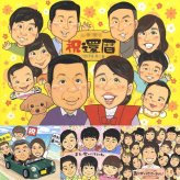 還暦の記念に、ずっと飾っていたくなる似顔絵です。修正無料で、納得しながら進められます。 還暦 プレゼント 似顔絵 手描き 名入れ ギフト 贈り物 還暦 誕生日 お祝い 記念 大人数 おばあちゃん おじいちゃん 祖父 祖母 修正無料 下書き確認 名入れ サプライズ 喜ばれる かわいい 宝物 長寿 還暦 傘寿 一生もの 快気祝い 長寿祝い イラスト 感激 白寿祝い カラフル 色紙 バレンタインデー
