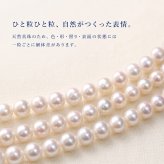 【選べる3本】あこや真珠 6mm ロングネックレス 81cm・82cm｜本真珠｜一連・二連｜フォーマル・普段使い 日本製