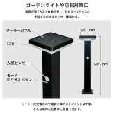 ガーデンソーラーライト 工事不要 ガーデンソーラーセンサー 7.5W角型 ソーラー発電 メンテナンス不要 点灯モード 自動点灯 センサー機能 防犯対策 ステンレス製 錆に強い 屋外ライト ガーデンライト 防犯ライト 太陽光 太陽光発電 ソーラー照明 庭 新生活