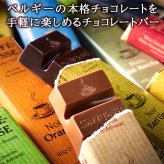 ビールとチョコレート スイーツギフト【無料 リボンラッピング メッセージカード】ドイツ クラフトビール ラガー 330ml ベルギーチョコ 3種 ピスタチオ 塩キャラメル カカオニブ 誕生日 記念日 御祝  家族 友人 同僚 熨斗可 ギフト箱付 送料無料