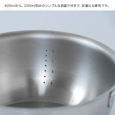すっきり暮らす 火にかけられるボウル 20cm ＆ 専用深ザル[ステンレスボウル 調理 ボウル ザル セット ステンレス 調理器具 小鍋 ミニ鍋 IH対応 ガス火対応 直火OK 食洗機対応 ステンレス鍋 両手鍋 目盛り付き 取っ手付き]