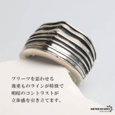 シルバー925 マスクリング N95 指輪 メンズ ごつめ 幅広 プリーツ 立体 モチーフ アクセサリー 個性的 存在感 ボリューム 凹凸 曲線 陰影 カジュアル ストリート モード ロック パンク おしゃれ コーデ 金属アレルギー対応