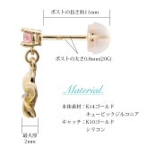 ハワイアンジュエリー ゴールド ピアス イエローゴールド ピアス 誕生石カラーストーン 選べる プルメリアピアス ジルコニア スタッドピアス 片耳(1個)購入可 K14 14K シリコンキャッチ BY THE SEA バイザシー プレゼント ハロウィン 【品番：GE401】