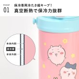 水筒 キッズ ちいかわ 保冷 軽量 800ml 直飲み ステンレスボトル ワンタッチ 子供 女の子 小学生 キャラクター キッズボトル かわいい 肩掛け ショルダー ストラップ付き ハチワレ うさぎ ピンク ブルー 魔法瓶 通園 通学 大きい ドリンクボトル 幼稚園 学校 斜めがけ 軽い