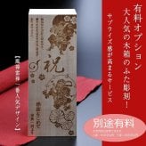 卒業 退職 名入れ ギフト SXX 日本酒 久保田 百寿 特別本醸造 720ml デコ仕上げ リボン・コサージュ付 木箱入り / プレゼント ギフト 退職 記念 誕生日 還暦 古希 喜寿 傘寿 米寿 緑寿 早寿 長寿 祝い
