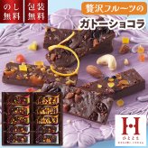 ひととえ 贅沢フルーツのガトーショコラ 6個入 中島大祥堂 FGA-20 お菓子 ギフト おしゃれ 個包装 洋菓子 焼き菓子 お祝い 内祝い お礼 快気祝 退職祝 お供え 法要 手土産品 菓子折り 退職 お世話になりました 会社 職場 1500円