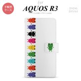 SH-04L/SHV44 AQUOS R3 手帳型スマホケース カバー カエル かえる 帯 白  nk-004s-r3-dr671