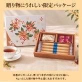 【特別熨斗対応】ヨックモック カドー ドゥ ロートンヌ 3種18個入 秋限定 ギフト プレゼント お菓子 焼き菓子 敬老の日 ハロウィン お菓子 スイーツ 焼き菓子