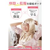 極上シルク 最上位6A ナイトキャップ シルクキャップ 帽子デザイン シルク100% ナイトフーディ  簡単装着 ないときゃっぷ ヘアキャップ 静電気防止 枝毛防止 摩擦軽減 Utukky ユーツキ―