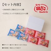 築地 銀だこ UMAMIたこ焼＆えびたこミックスセット 冷凍たこ焼き 42玉入り 2種食べ比べ 詰め合わせ お取り寄せ ギフト お中元 お歳暮 内祝い 敬老の日 誕生日 父の日 母の日 プレゼント 送料無料 たこ焼きセット 食品 グルメ 冷凍食品