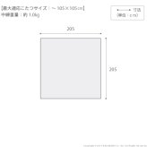こたつ布団 正方形 大判サイズ 日本製厚手カーテン生地の北欧柄こたつ布団-ナチュール 205x205cm おしゃれ 洗える 保温 掛け布団 かけふとん こたつ用掛け布団 炬燵 こたつぶとん あったか 北欧デザイン ノルディック 日本製 国産 テレワーク
