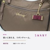 SWANY スワニー ショルダーバッグ ルバンド ショルダー 斜め掛け かばん 鞄 カバン 普段使い 使いやすい レディース メンズ ギフト プレゼント ブラック a730