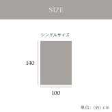ハーフケット フランネル 肌触りなめらか ボリューム あったか 洗える 清潔 100×140cm