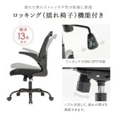 オフィスチェア メッシュ オフィス ヘッドレスト ランバーサポート 跳ね上げ式 アームレスト 可動肘 ロッキング 昇降式 360度回転 キャスター付き ハイバック ワーク 事務椅子 パソコン 在宅勤務 テレワーク 通気性 クッション座面 ブラック グレー