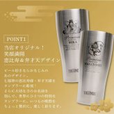 【名入れ】サーモス タンブラー 誕生日 プレゼント 実用的 父親 おもしろ ギフト おしゃれ ビール 保冷 ステンレス グラス コップ JDY-420 義父 お父さん 還暦祝い 古希 お祝い 退職祝い 男性 定年退職 パロディ《恵比寿 ・ 弁才天 タンブラー 》 翌営業日出荷