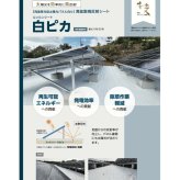 ルンルンシート 白ピカ 防草シート 白色 100m 反射シート 雑草対策 太陽光反射 光合成促進 地表温度抑制 透水性 幅50/75/100/150/200/300/400cm 7サイズ展開 農業マルチング ビニールハウス 家庭菜園 畑 法面 太陽光発電 ポリプロピレン 耐用3-5年 業務用 特許取得