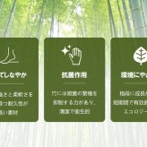 ラグ カーペット 竹 裏地付き 天然素材 丈夫 抗菌防臭 消臭 お手入れ お掃除 簡単 楽 約261×261cm