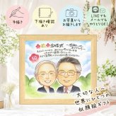 結婚記念日のギフトに、プレゼントにも喜ばれています。 金婚式 似顔絵 贈り物 ギフト プレゼント 手描き 名入れ 結婚記念日 お祝い 長寿 誕生日 家族 祖父 ご夫婦 ご両親 下書き確認 修正無料 名入れ サプライズ そっくり 親孝行 かわいい 長寿 感謝 宝物 結婚50周年 一生もの 還暦祝い 喜ばれる 大量注文 応援 ハロウィン 米寿祝い 初任給 ウェディングギフト 二次会 記念日 イラスト