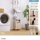 ラック ランドリー バスケット付き 伸縮 ランドリー収納 おしゃれ 北欧 棚 洗濯機 収納 洗濯 シンプル モノトーン 西海岸 洗面所 脱衣所 洗濯かご スリム 32センチ 新生活