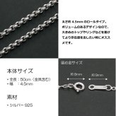 4.5mmロールシルバーチェーンSILVER925rl140-50
