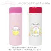 ほわころくらぶ　ステンレスボトル380ml TOA 東亜金属 保温 保冷 156-001 水筒 軽量 モデル  Water bottleなかま