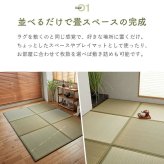 夏ラグ 夏用カーペット 畳 置き畳 置きたたみ い草 天然素材 天然い草 DIY フロア畳 ユニット畳 フローリング畳 カーペット マット 82x82cm 和室 軽量 空気清浄 保温性 調湿 縁あり リラックス効果